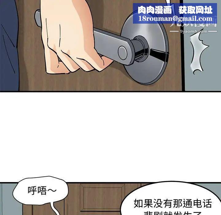 戀愛工廠第5話