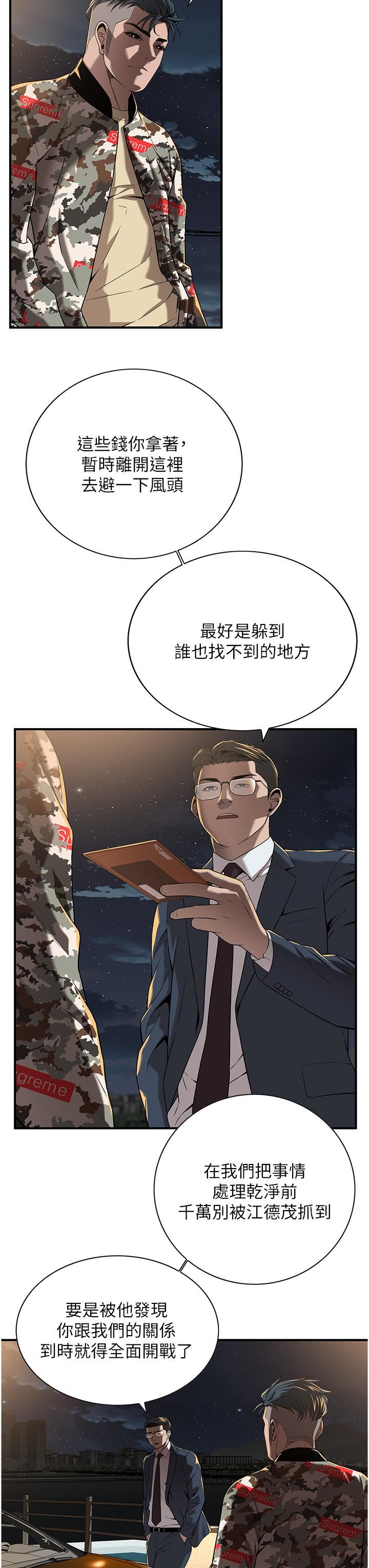 街頭幹架王第3話-享受被意淫的人妻