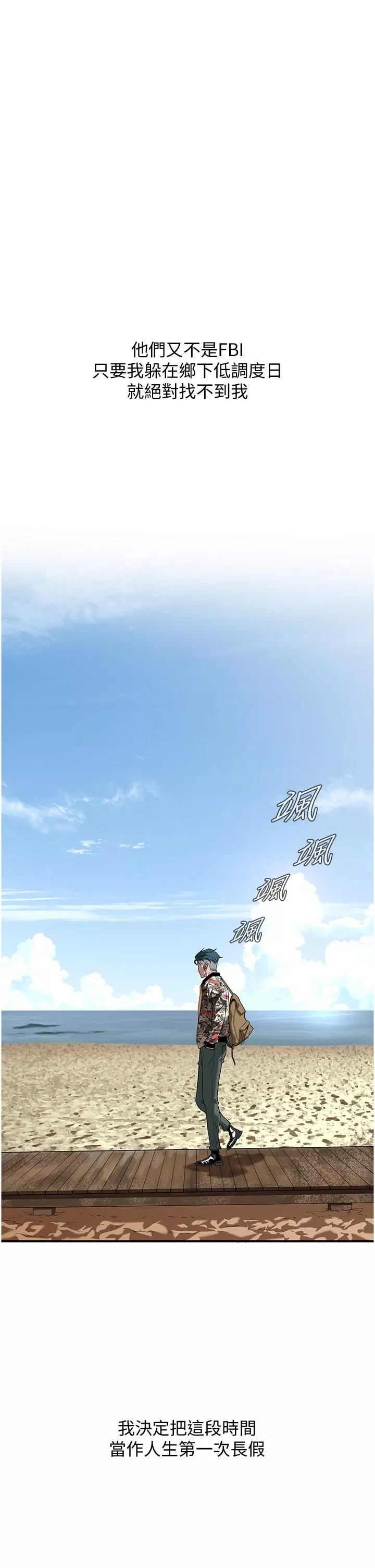 街頭幹架王第3話-享受被意淫的人妻