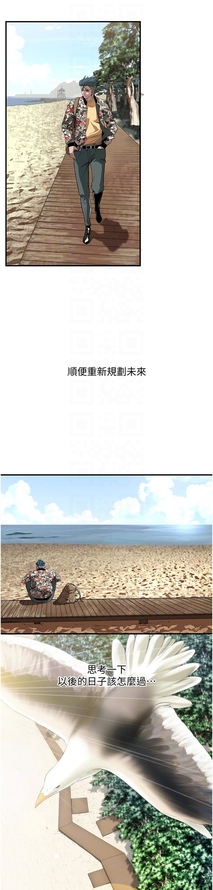 街头干架王第3话-享受被意淫的人妻