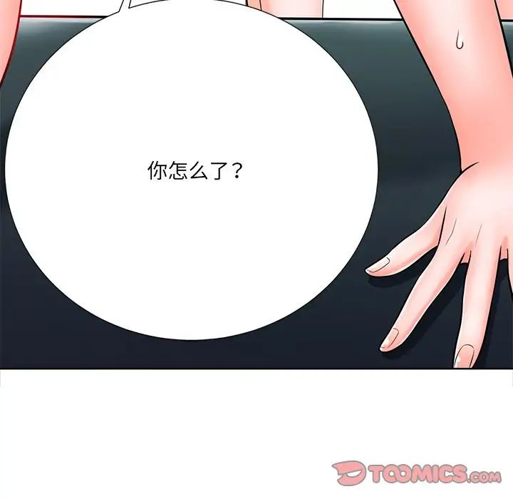 相差一轮第23话