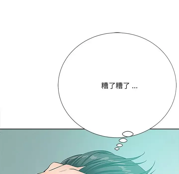 相差一輪第23话