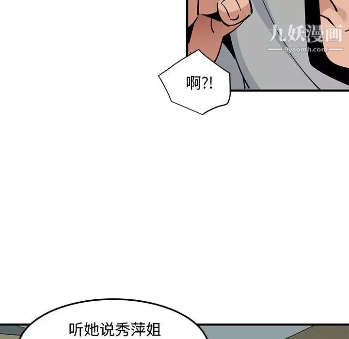 戀愛工廠第5話