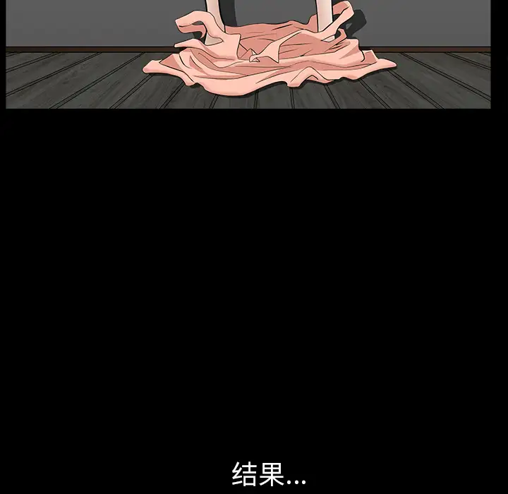 邻居第33话