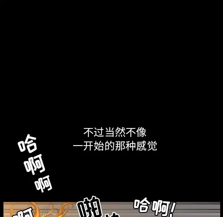 邻居第33话