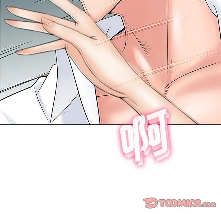 相差一輪第23话