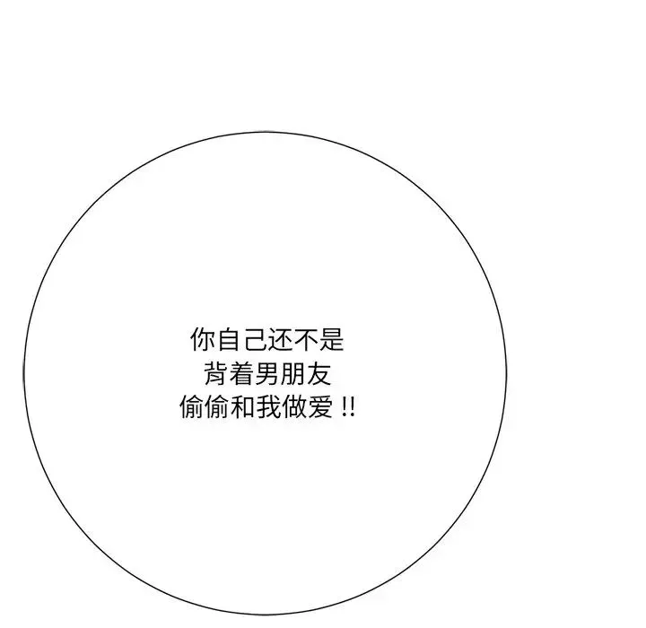 相差一輪第23话