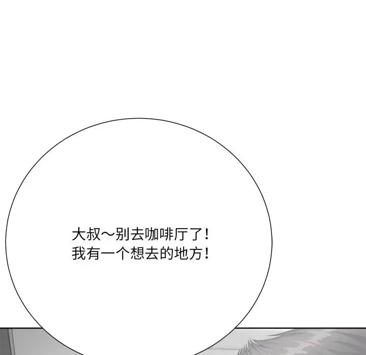 相差一輪第23话