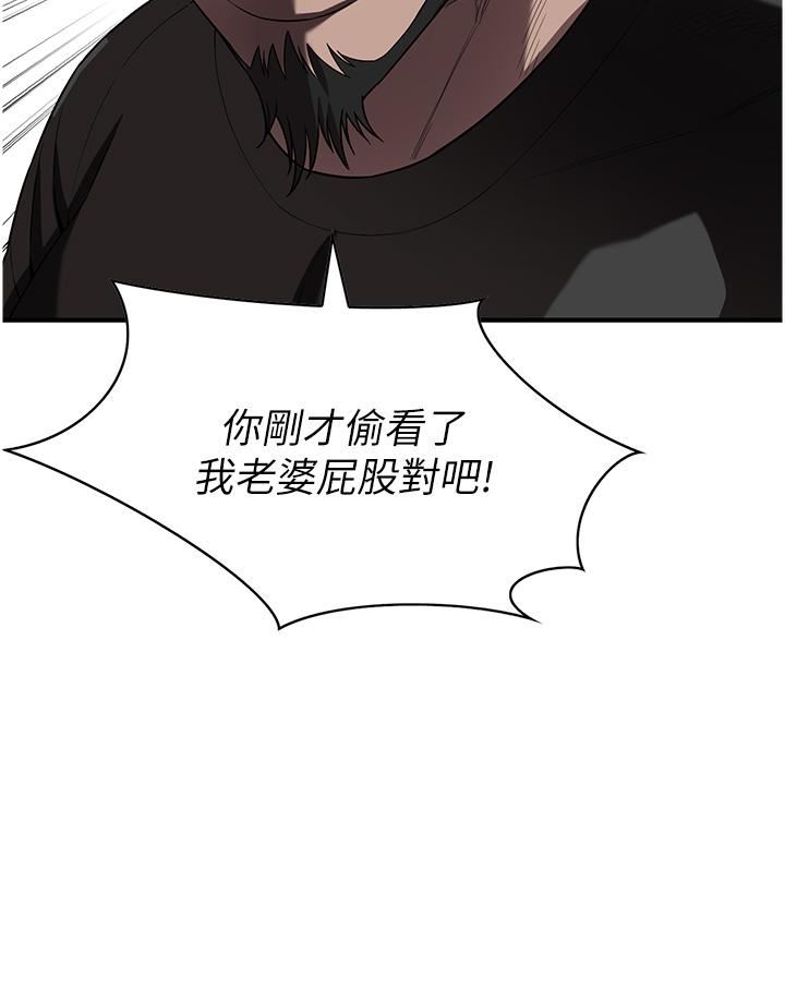 街头干架王第3话-享受被意淫的人妻