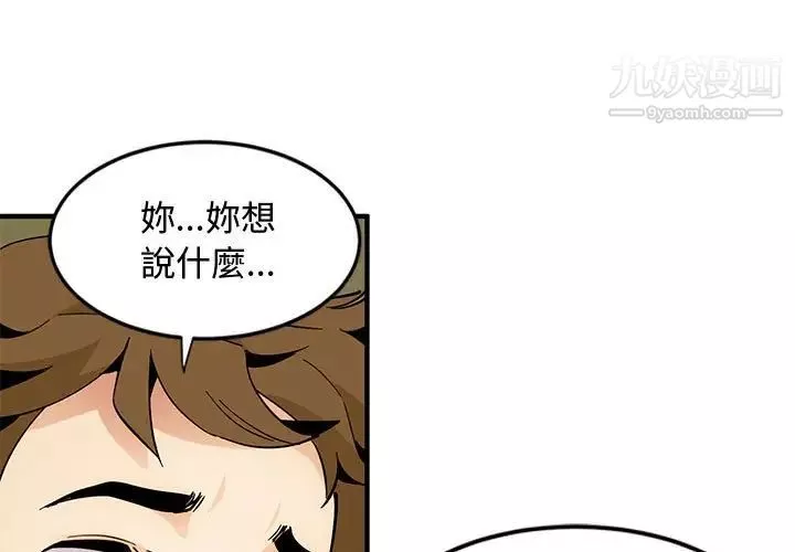 戀愛工廠第6話
