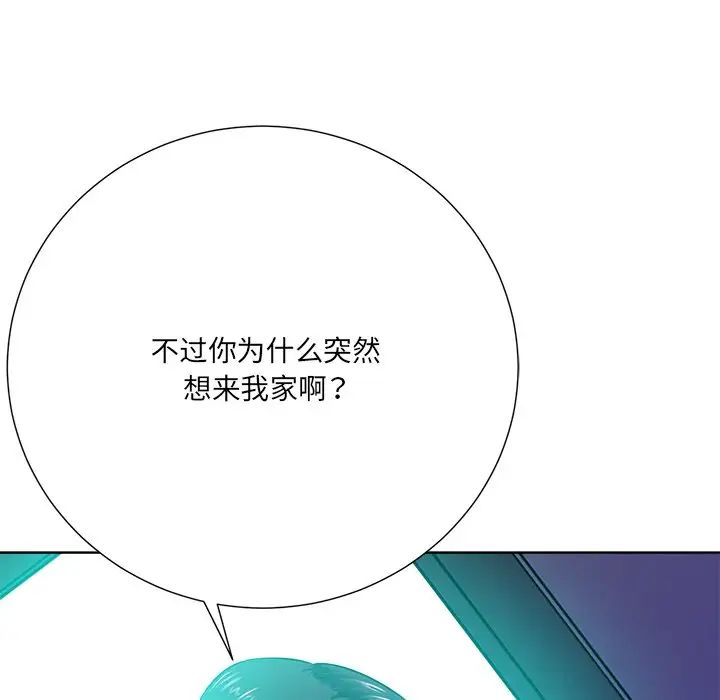 相差一輪第23话