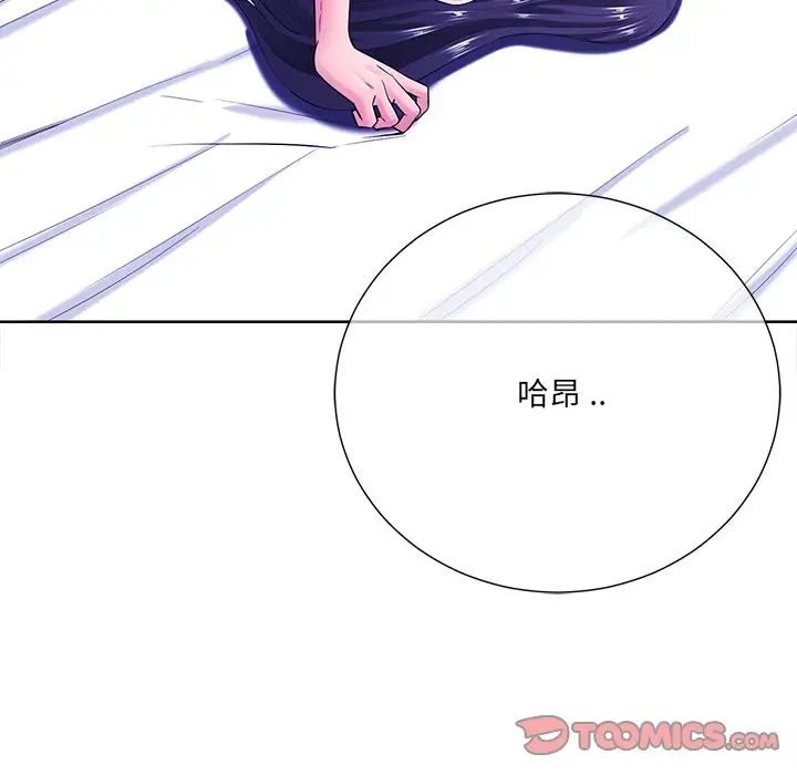 相差一轮第23话