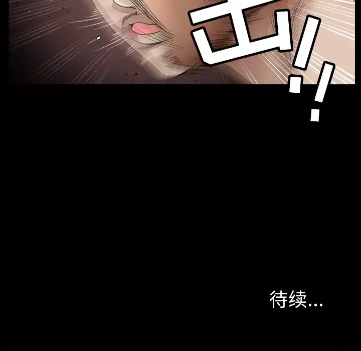 邻居第33话