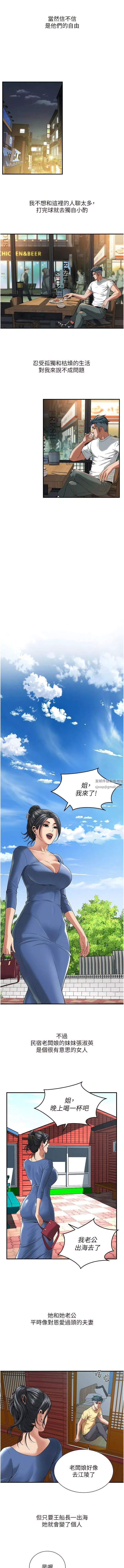 街頭幹架王第4話-走到哪騷到哪的蕩婦