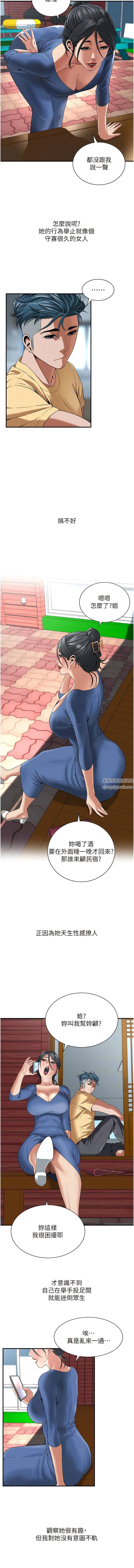 街头干架王第4话-走到哪骚到哪的荡妇