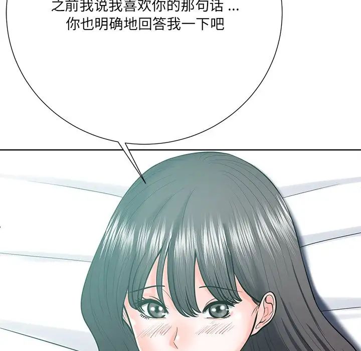 相差一轮第23话