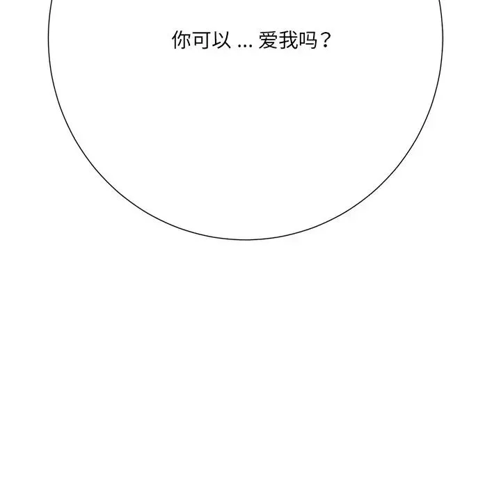 相差一輪第23话