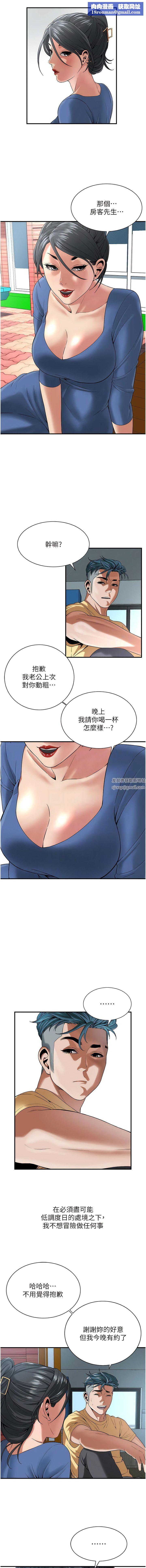 街头干架王第4话-走到哪骚到哪的荡妇