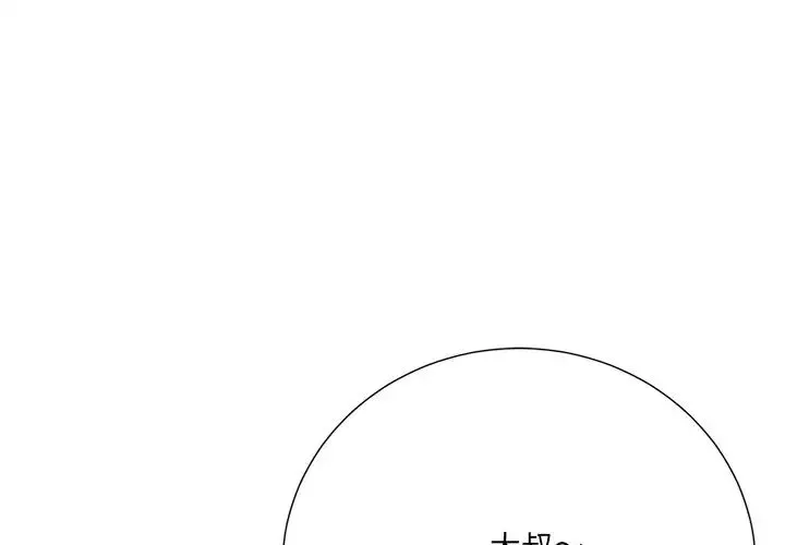 相差一輪第24話