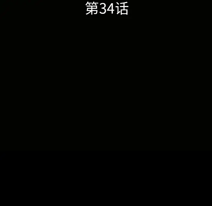 邻居第34话