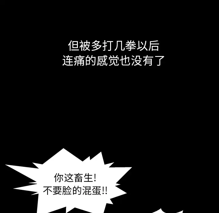 邻居第34话