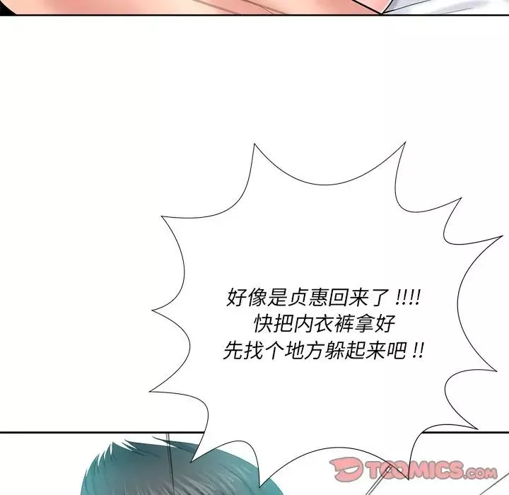 相差一輪第24話