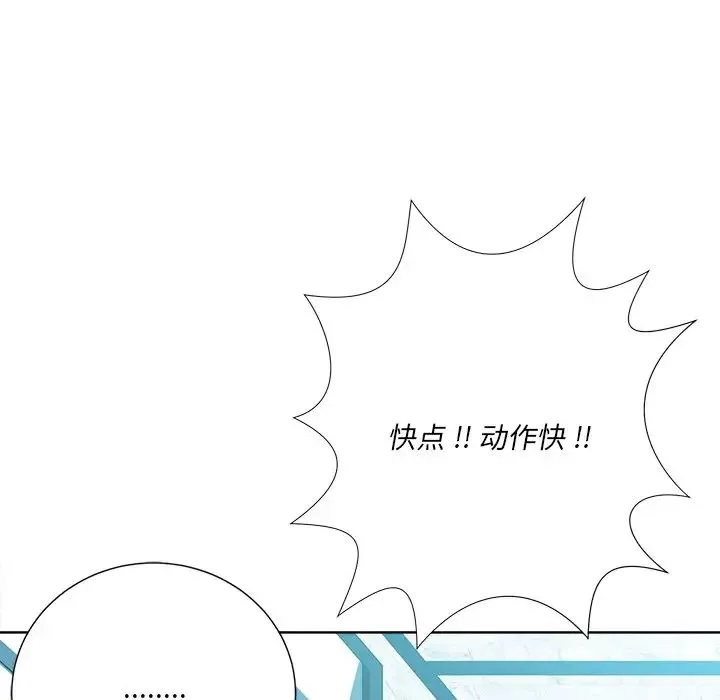 相差一輪第24話