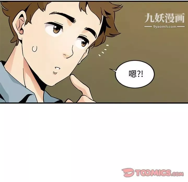 戀愛工廠第6話