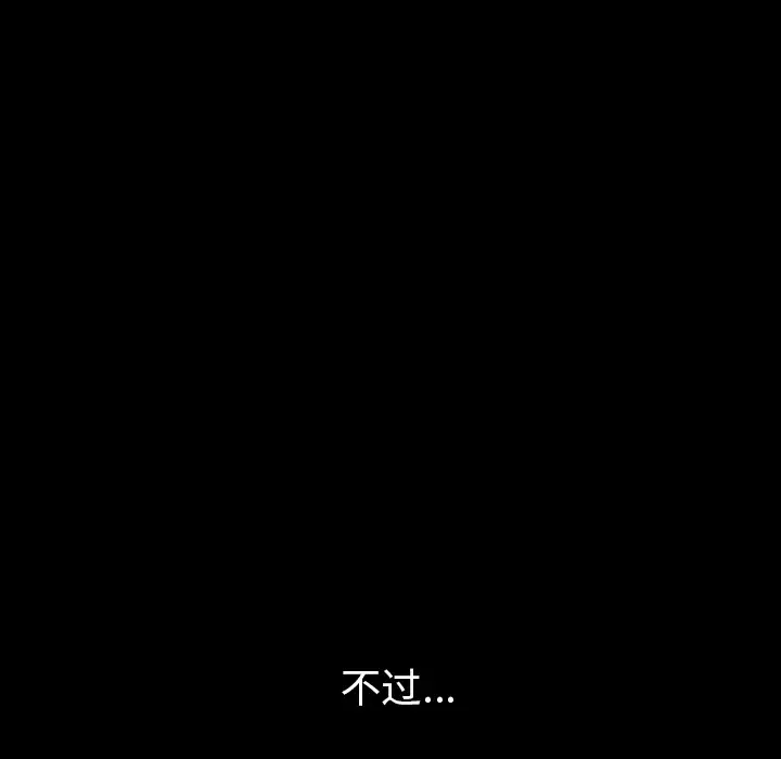 邻居第34话