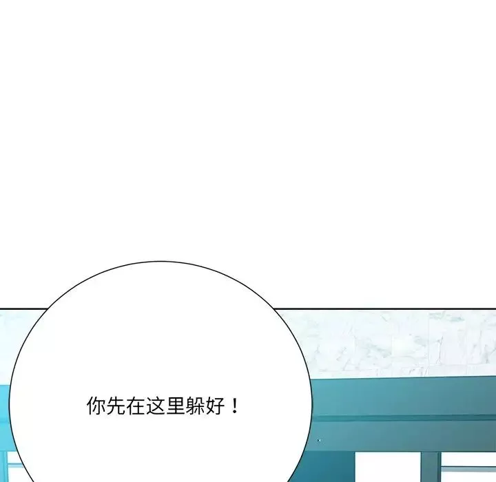 相差一輪第24話