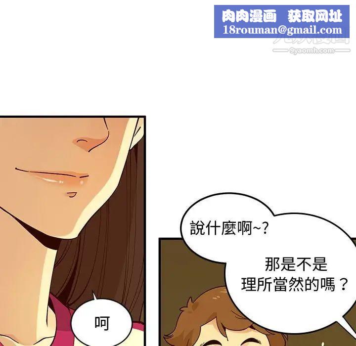 恋爱工厂第6话