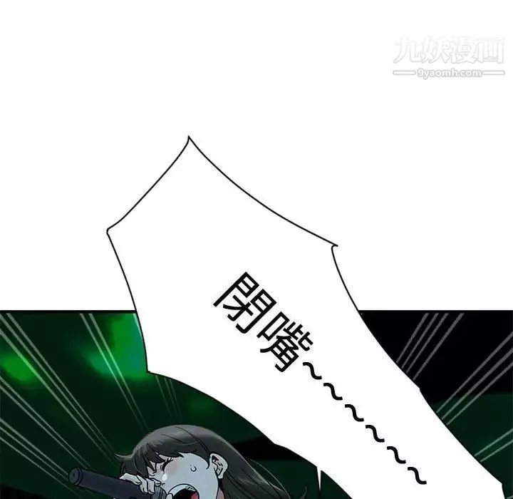 戀愛工廠第6話