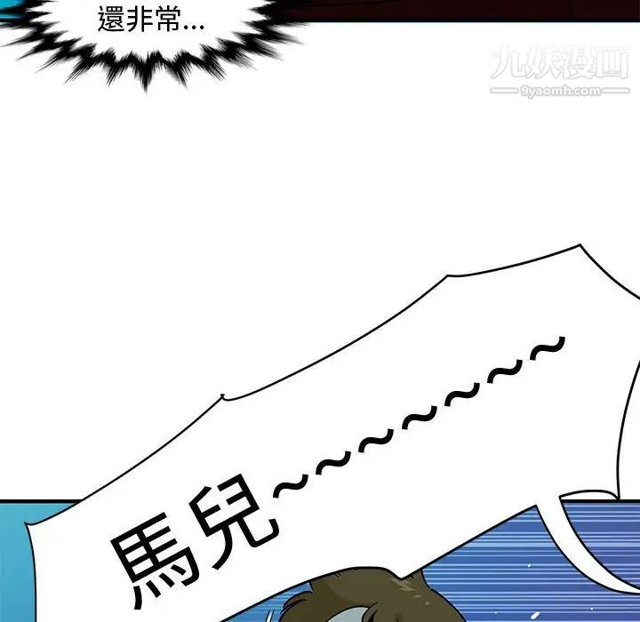 恋爱工厂第6话