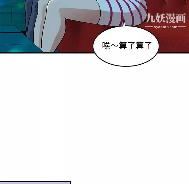 戀愛工廠第6話