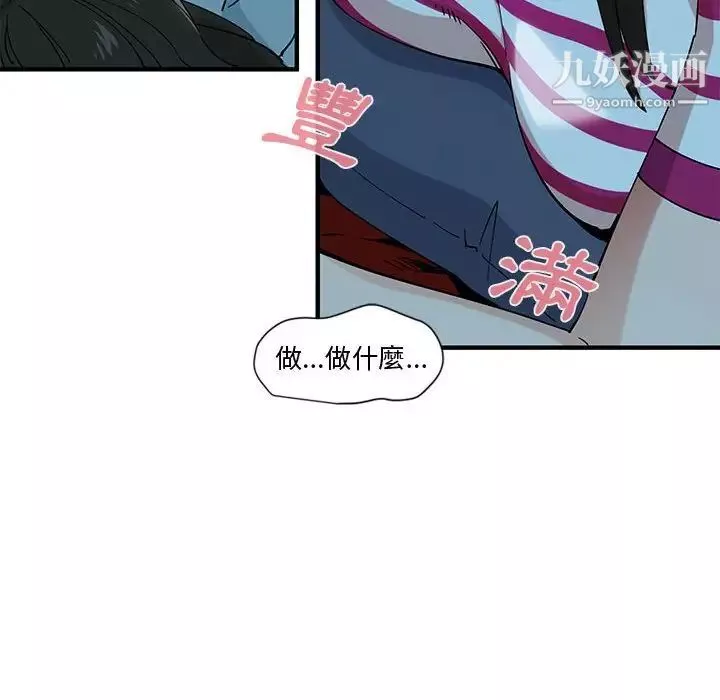 戀愛工廠第6話