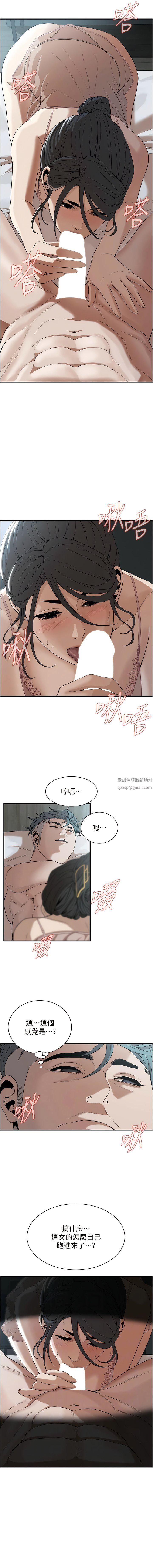 街头干架王第7话-擅闯男人房间的下场