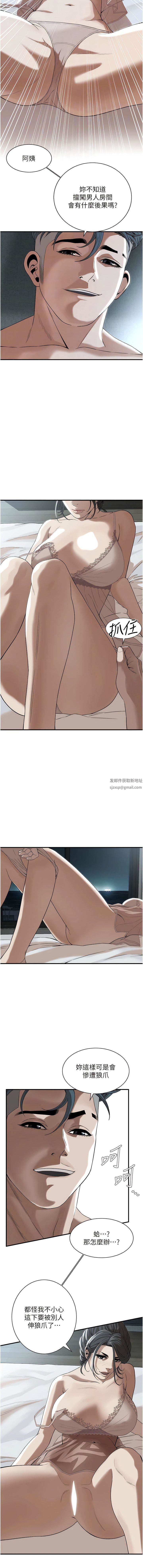 街头干架王第7话-擅闯男人房间的下场