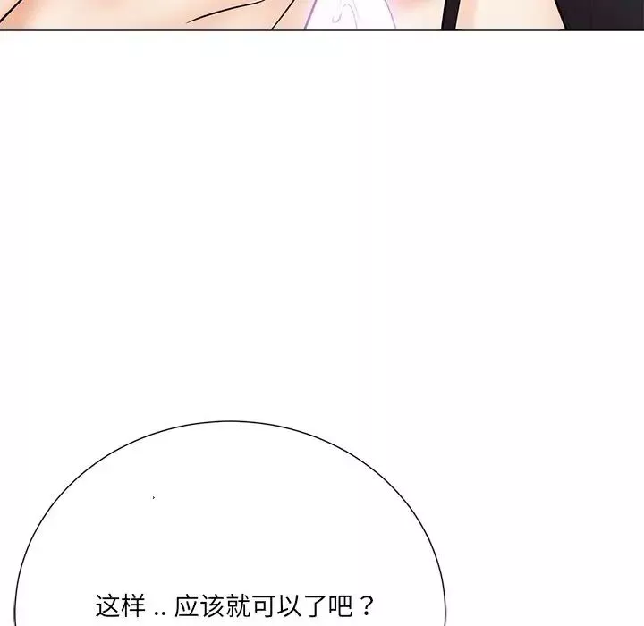 相差一輪第24話