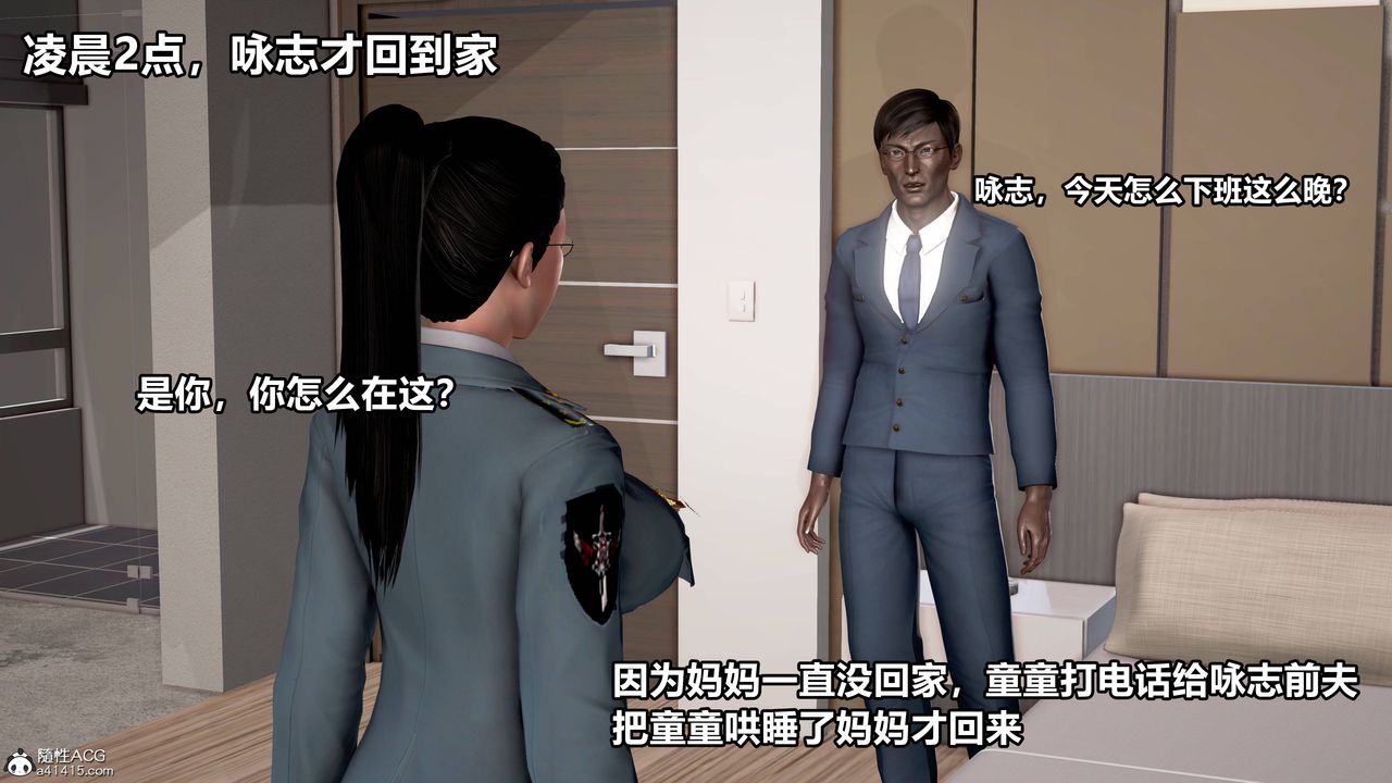 [3D]极上美脚女警官绝望堕落-咏誌和春丽第05话