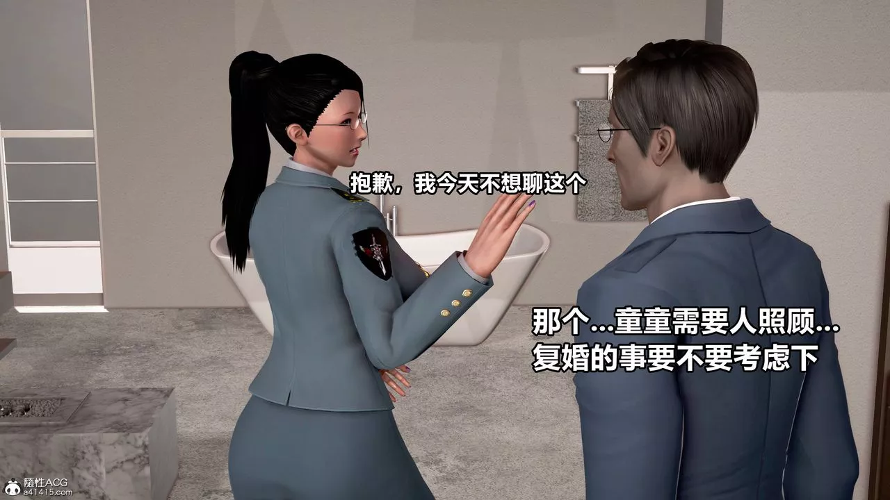 [3D]極上美腳女警官絕望墮落-詠誌和春麗第05話