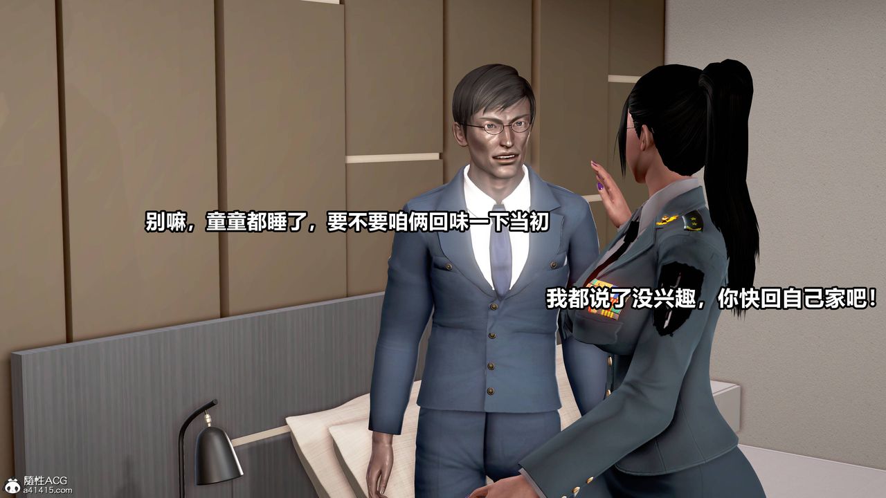 [3D]极上美脚女警官绝望堕落-咏誌和春丽第05话
