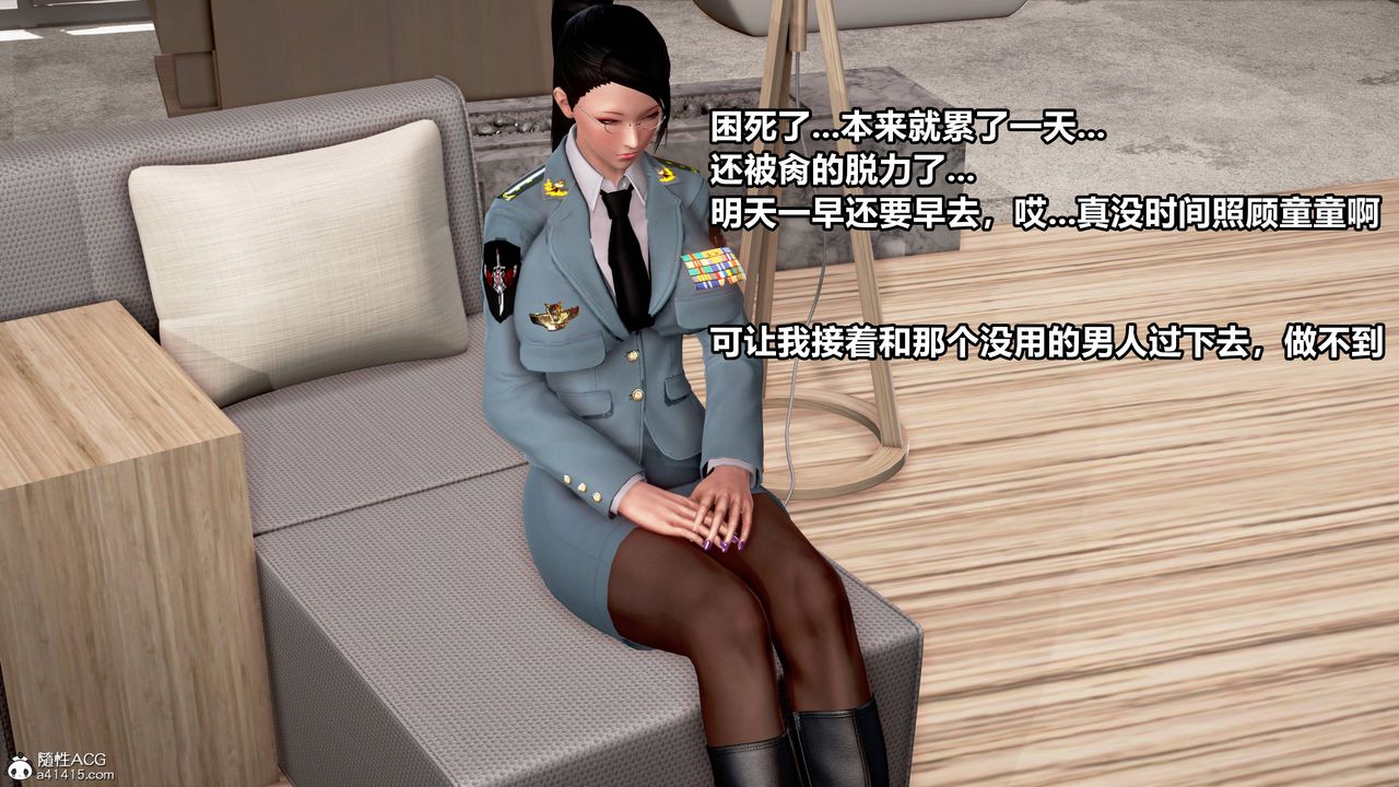 [3D]极上美脚女警官绝望堕落-咏誌和春丽第05话