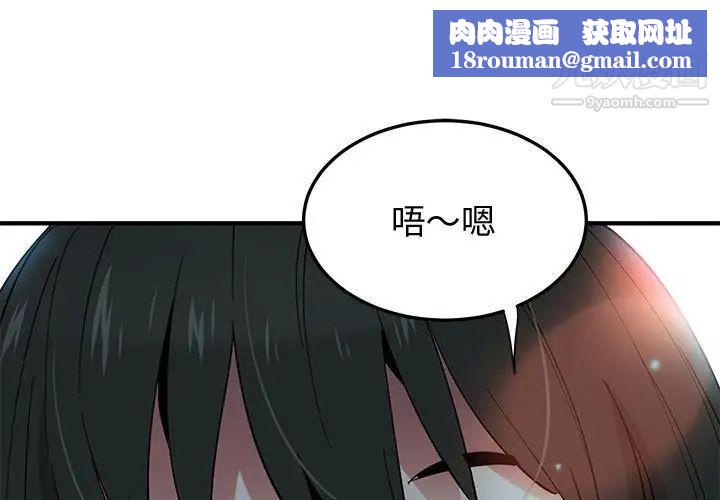 戀愛工廠第7話