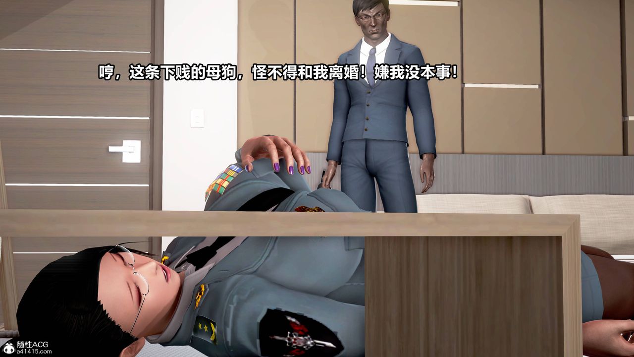 [3D]极上美脚女警官绝望堕落-咏誌和春丽第05话