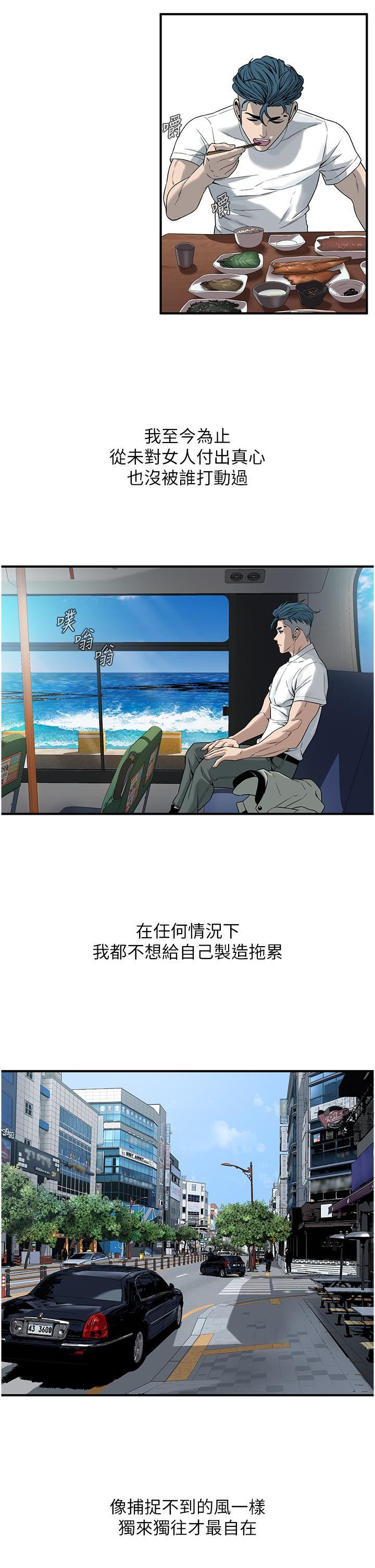 街头干架王第8话-不论如何都要上她!