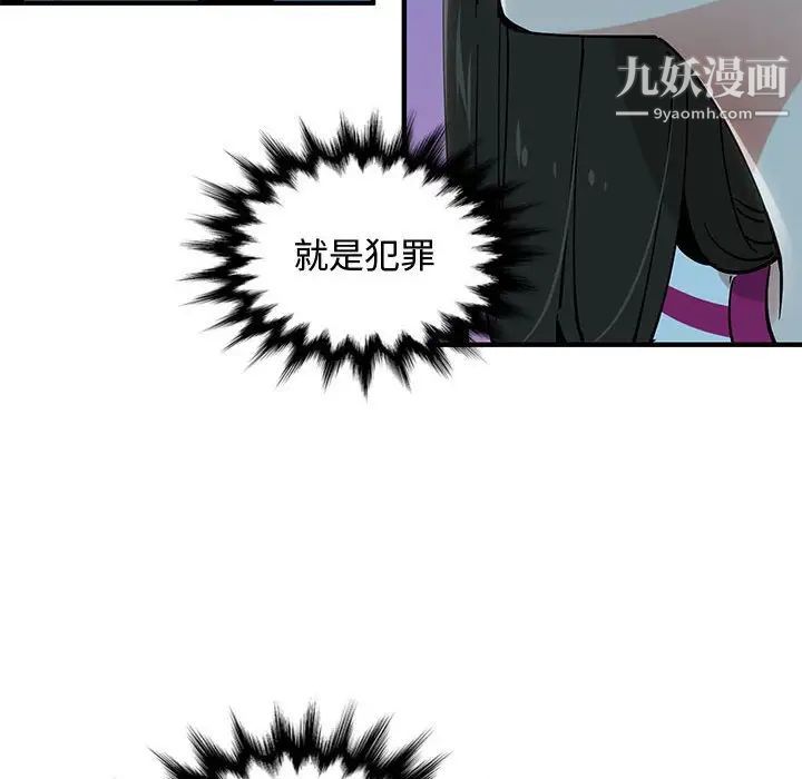 戀愛工廠第7話
