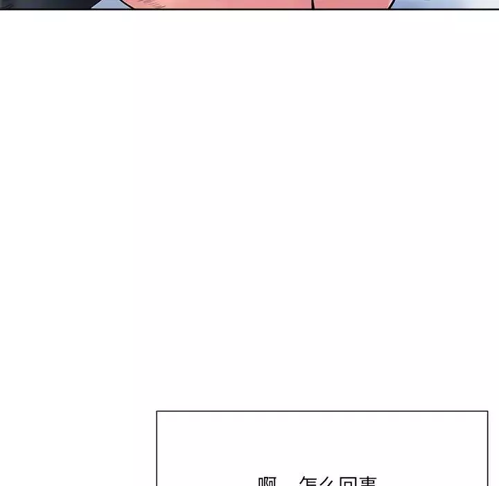相差一輪第24話