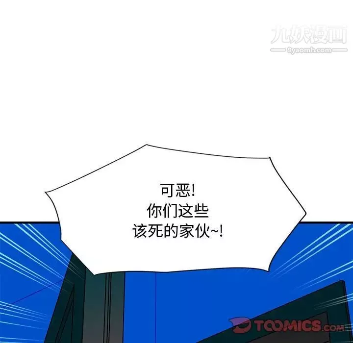 戀愛工廠第7話