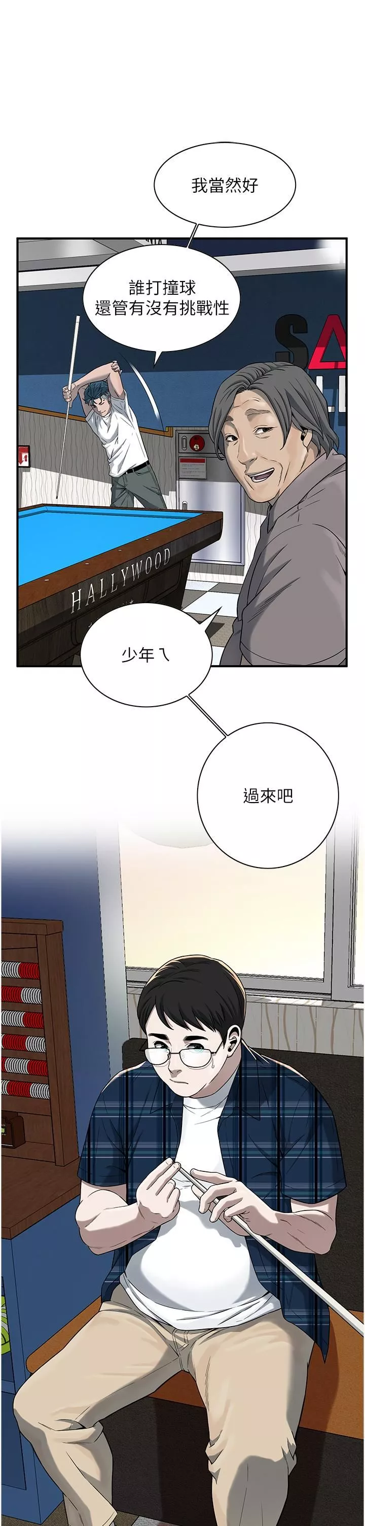 街頭幹架王第8話-不論如何都要上她!
