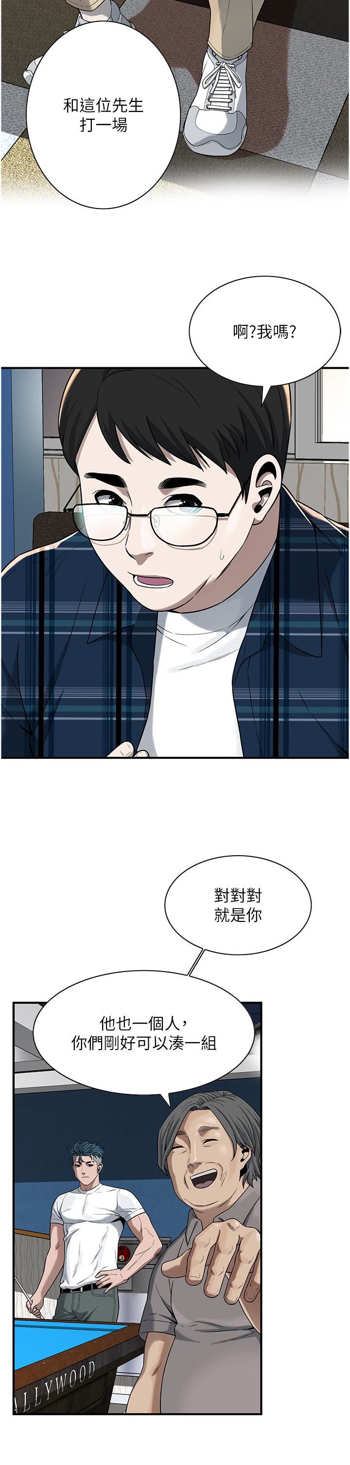 街頭幹架王第8話-不論如何都要上她!